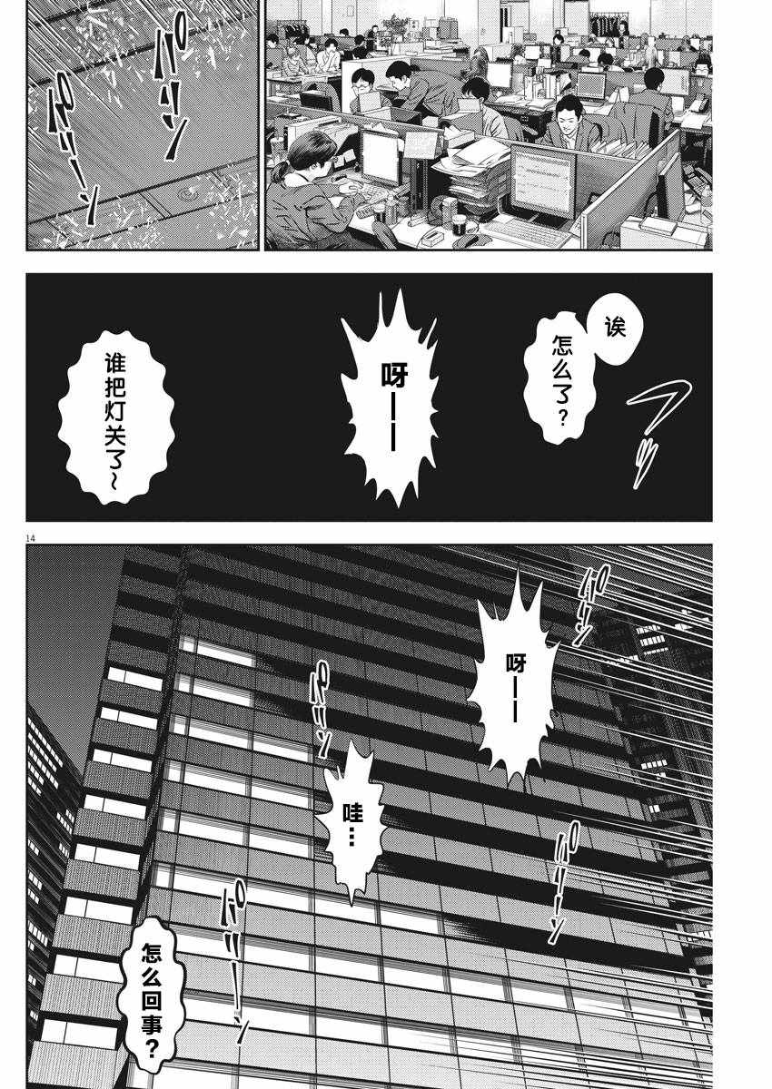 第39话13