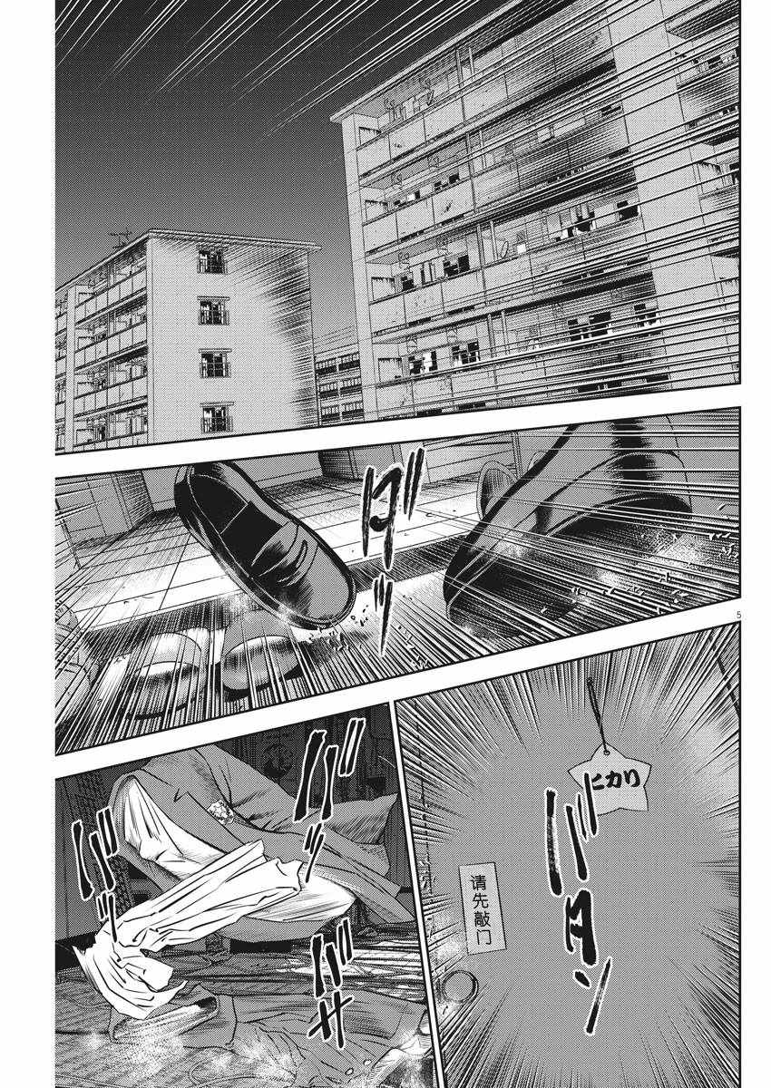 第39话4