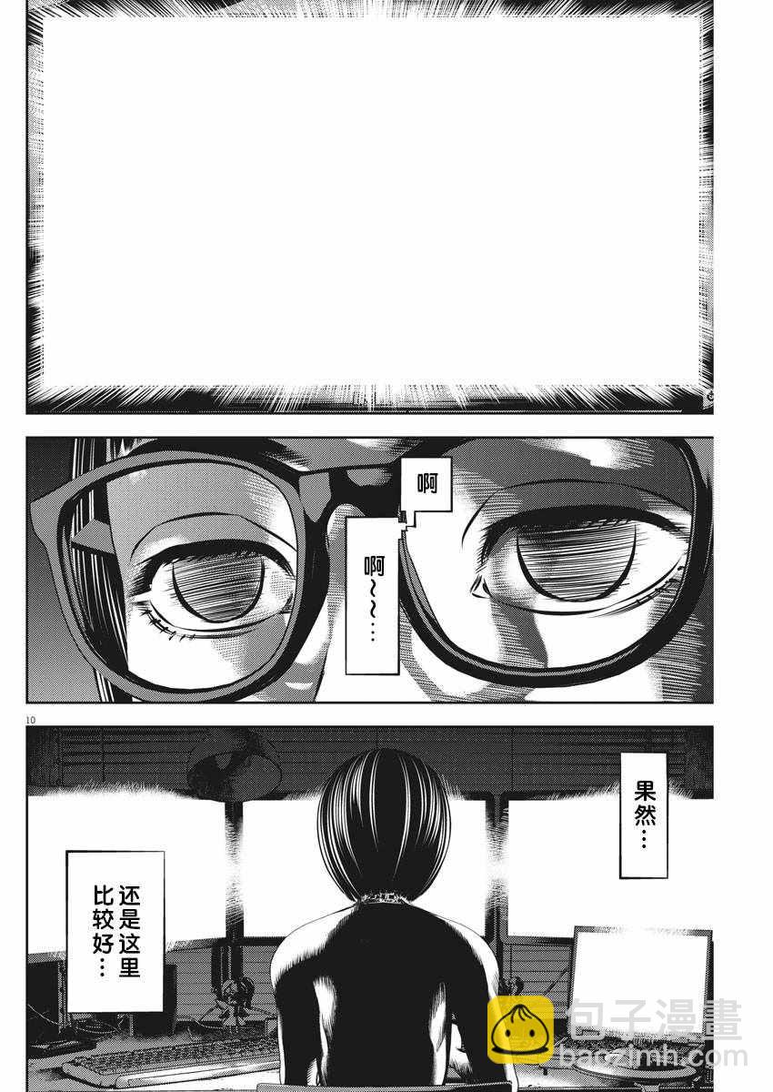 第39话9