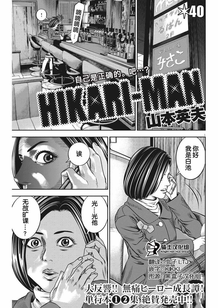 第40话0