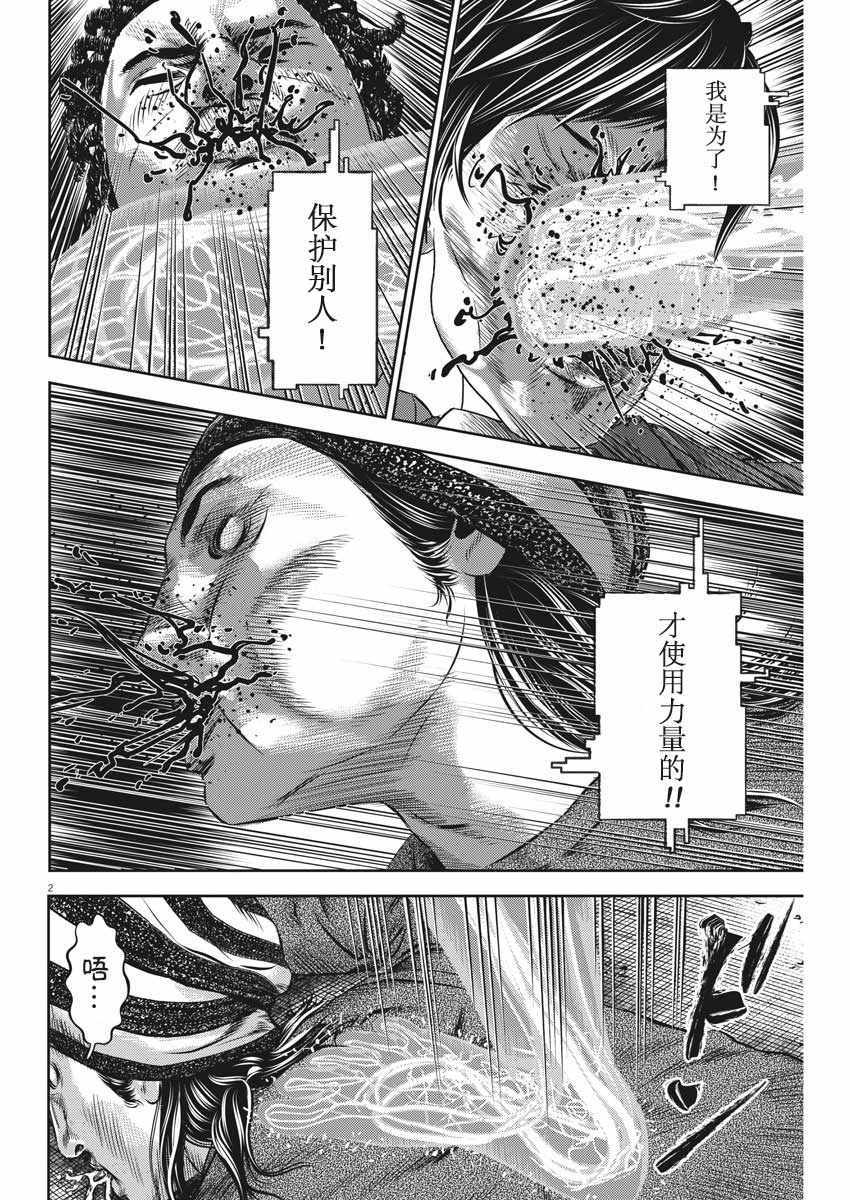第40话1