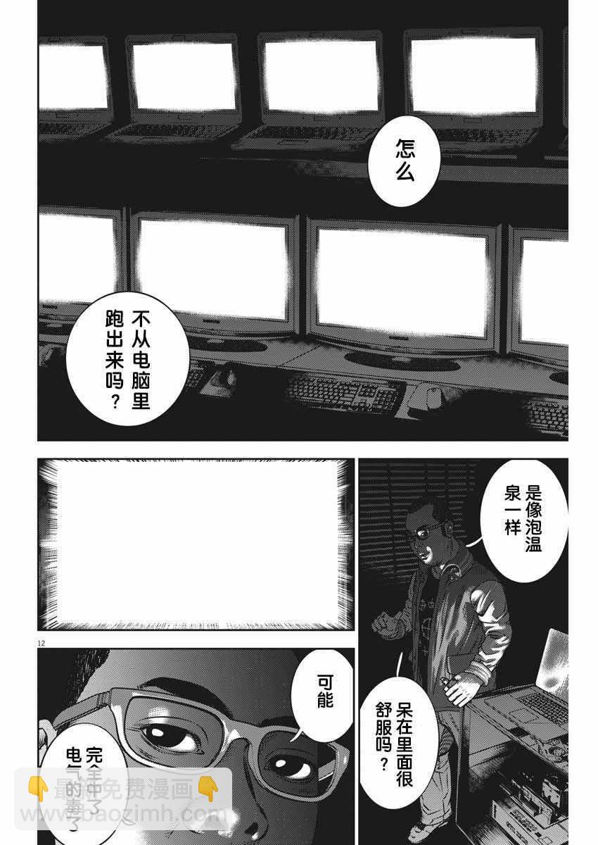 第40话11