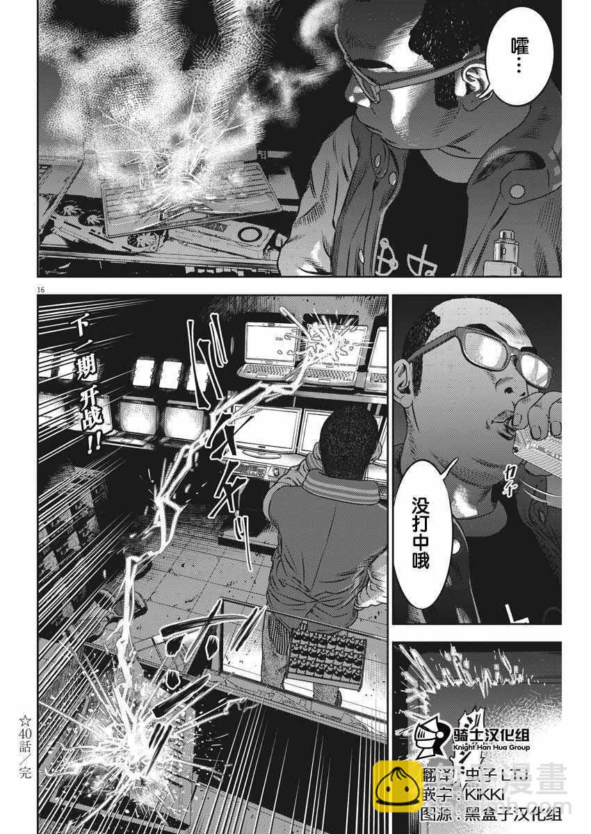 第40话15