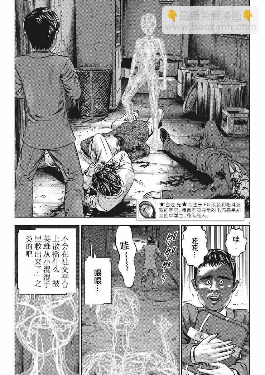 第40话2
