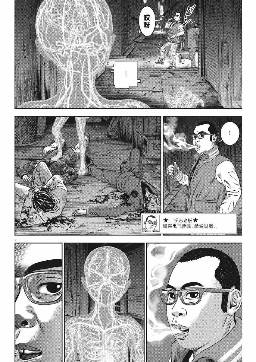 第40话3