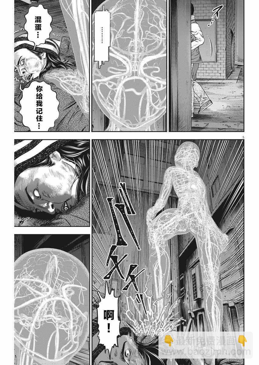 第40话4