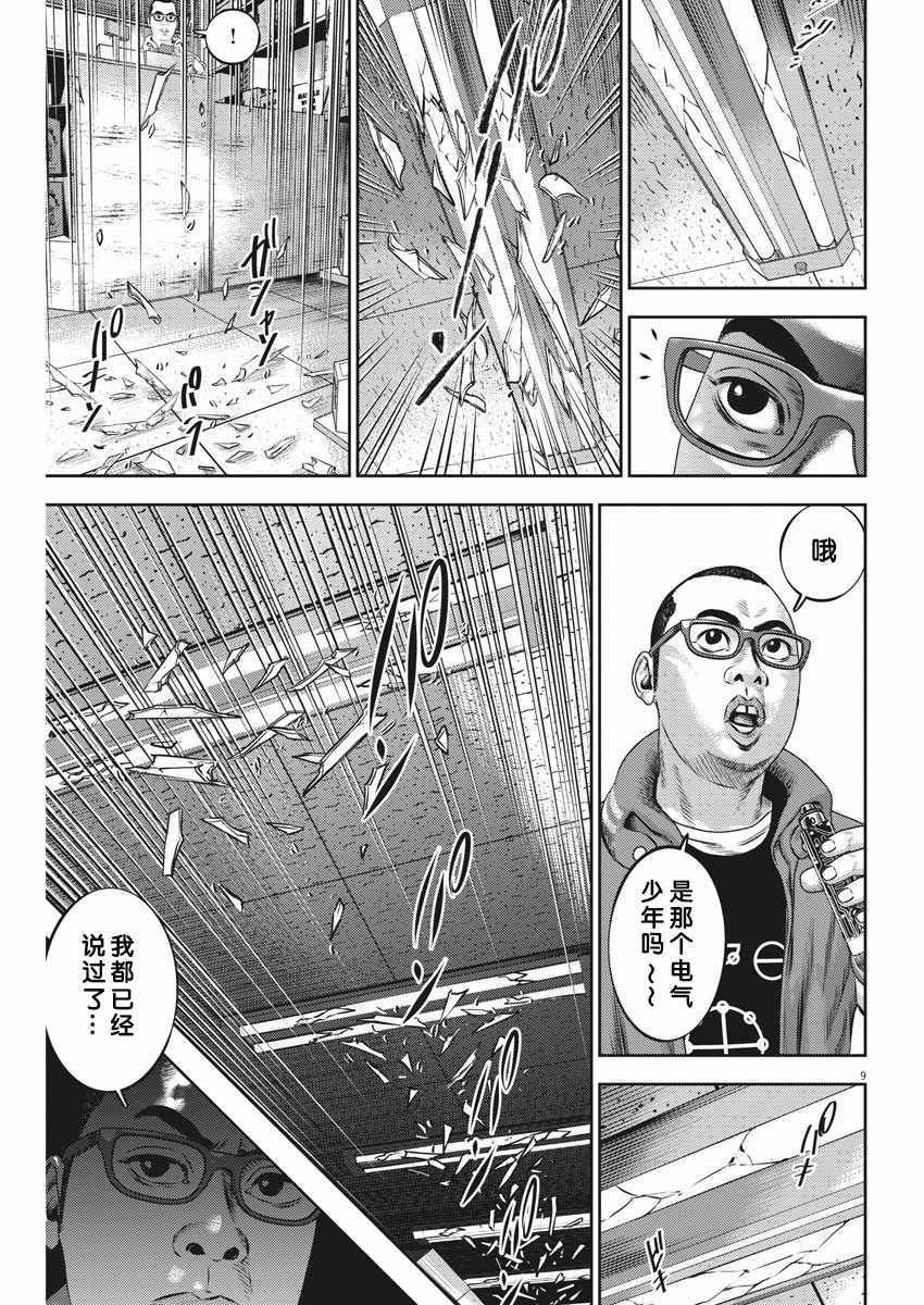 第40话8