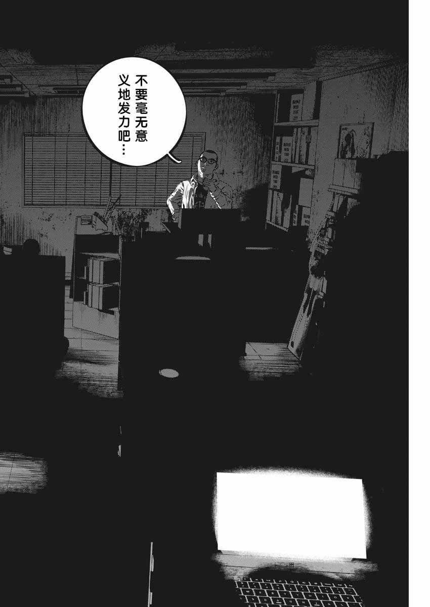 第40话9