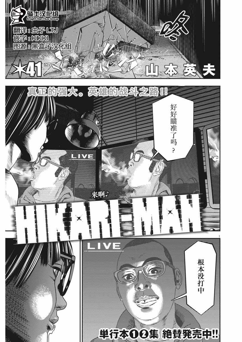第41话0