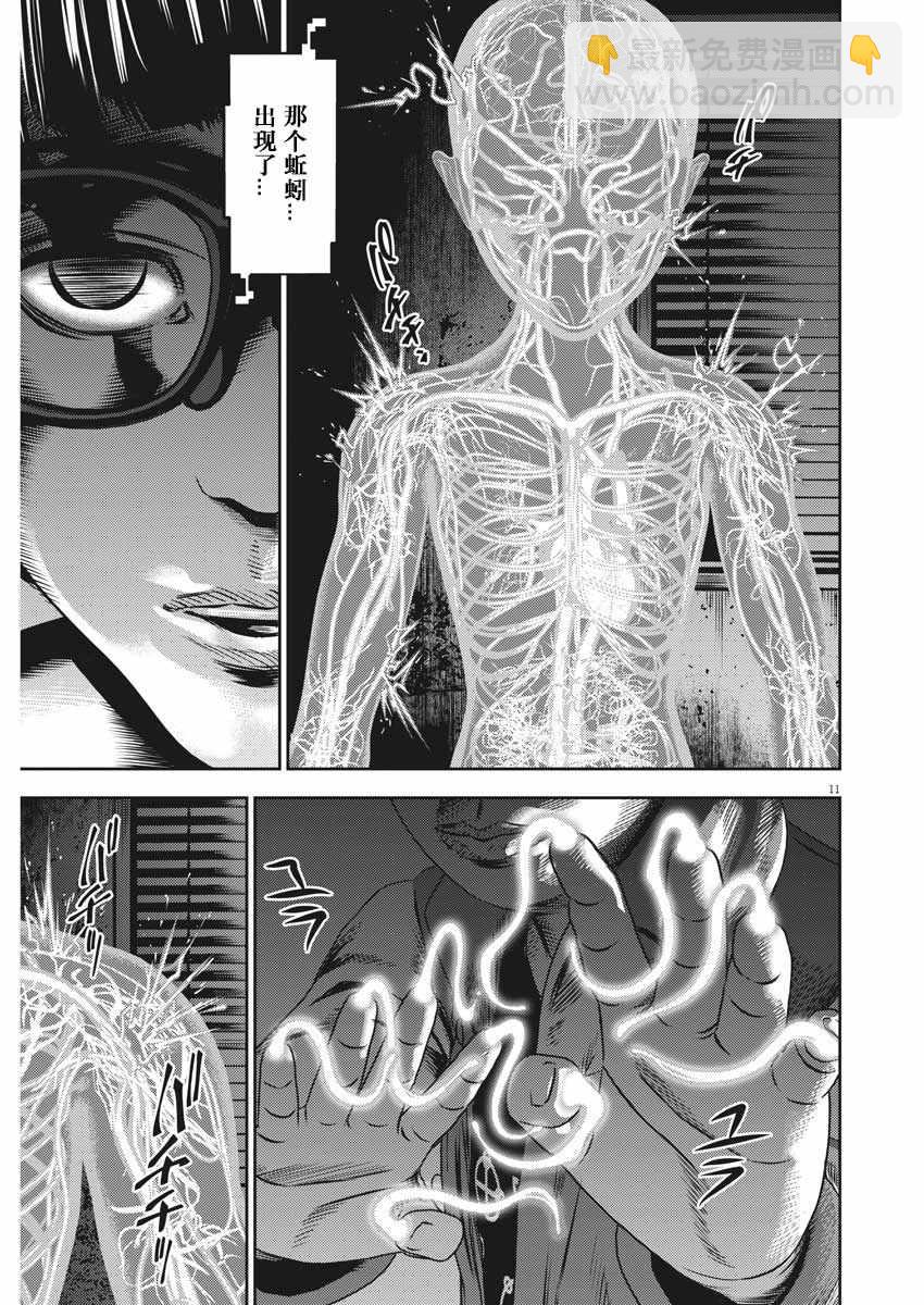 第41话10