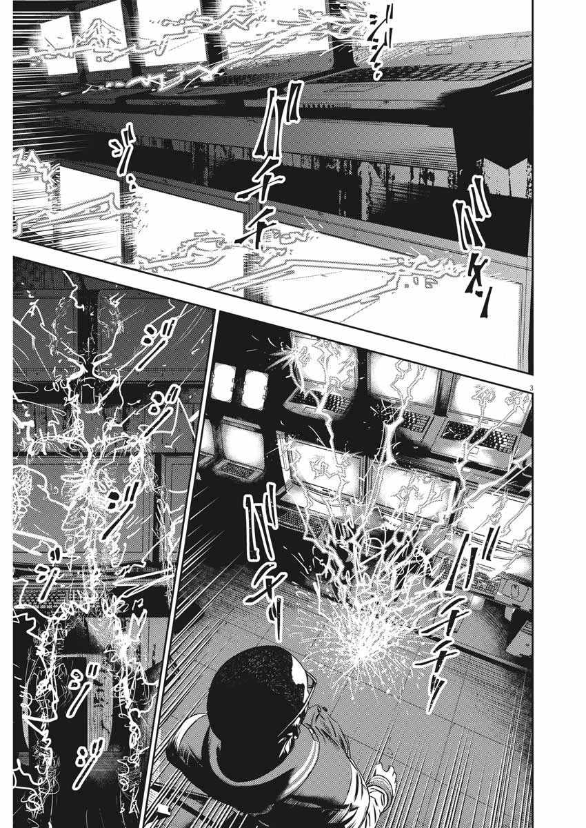 第41话2