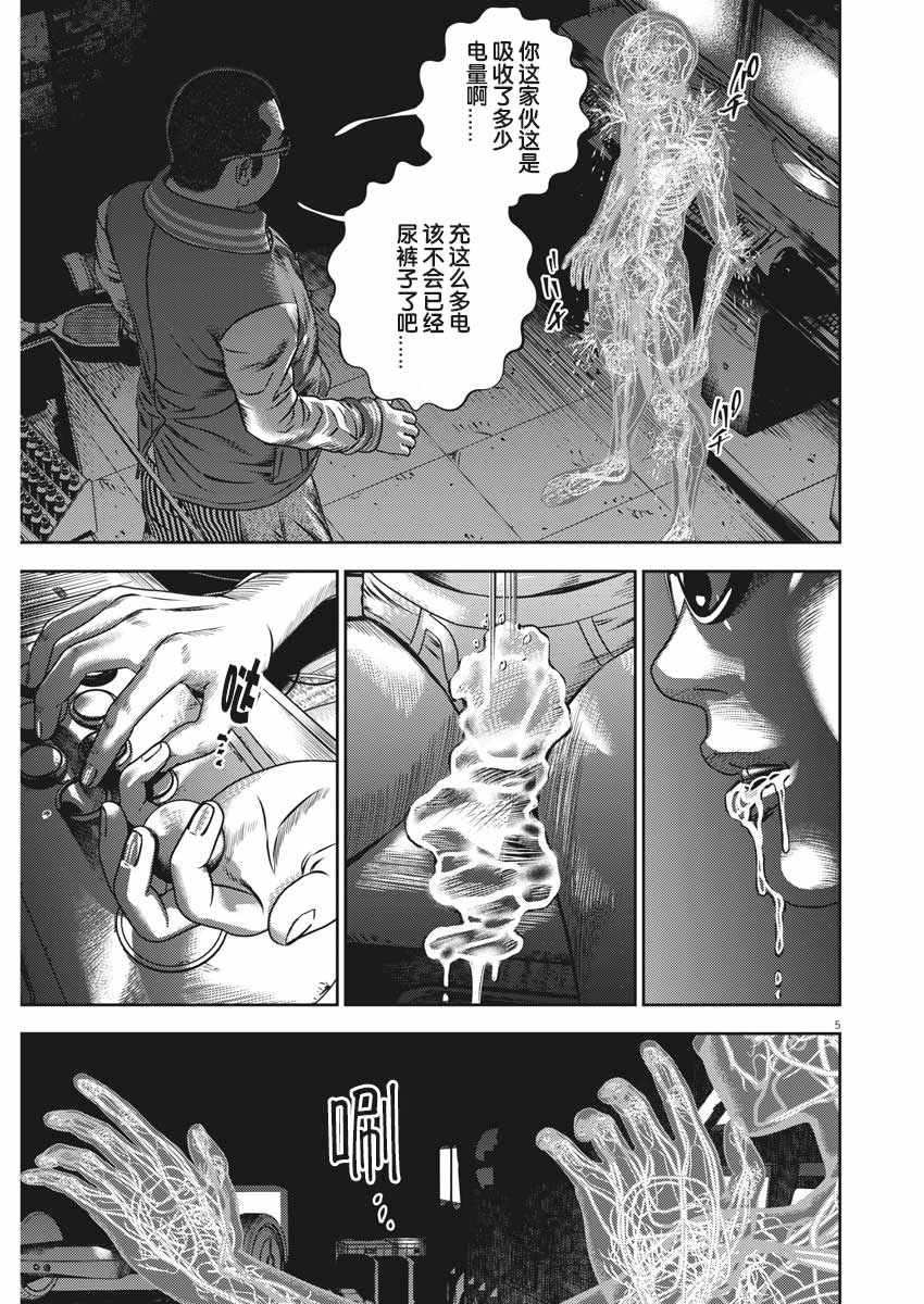 第41话4