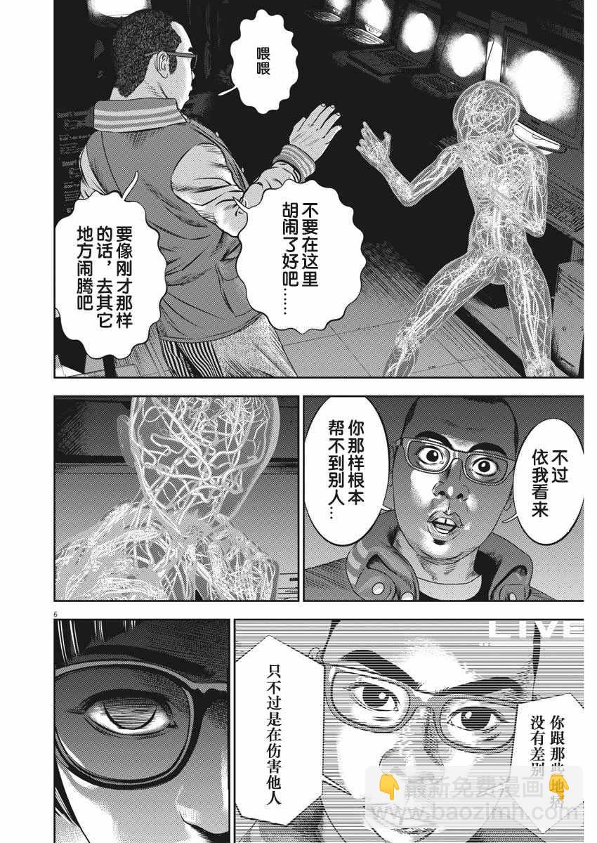 第41话5