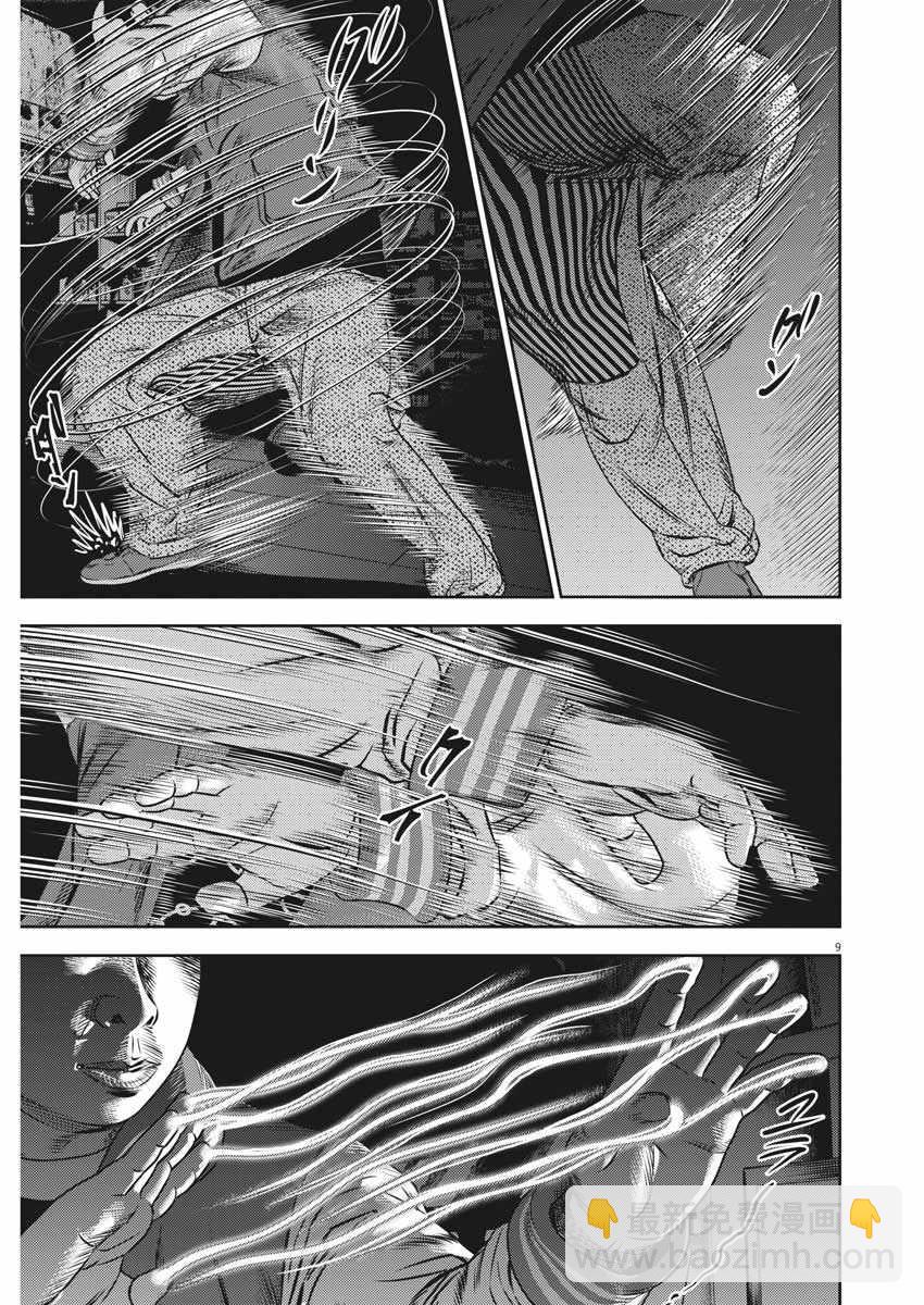 第41话8