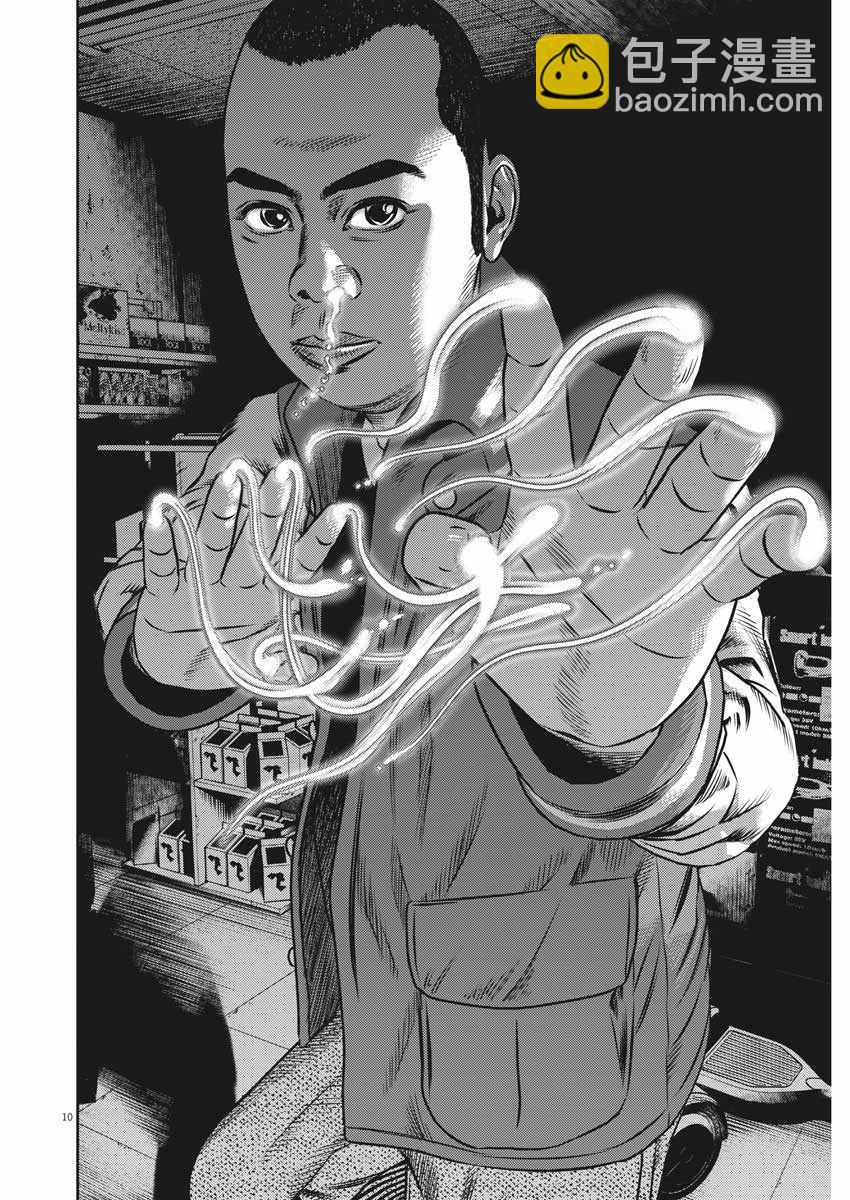 第41话9
