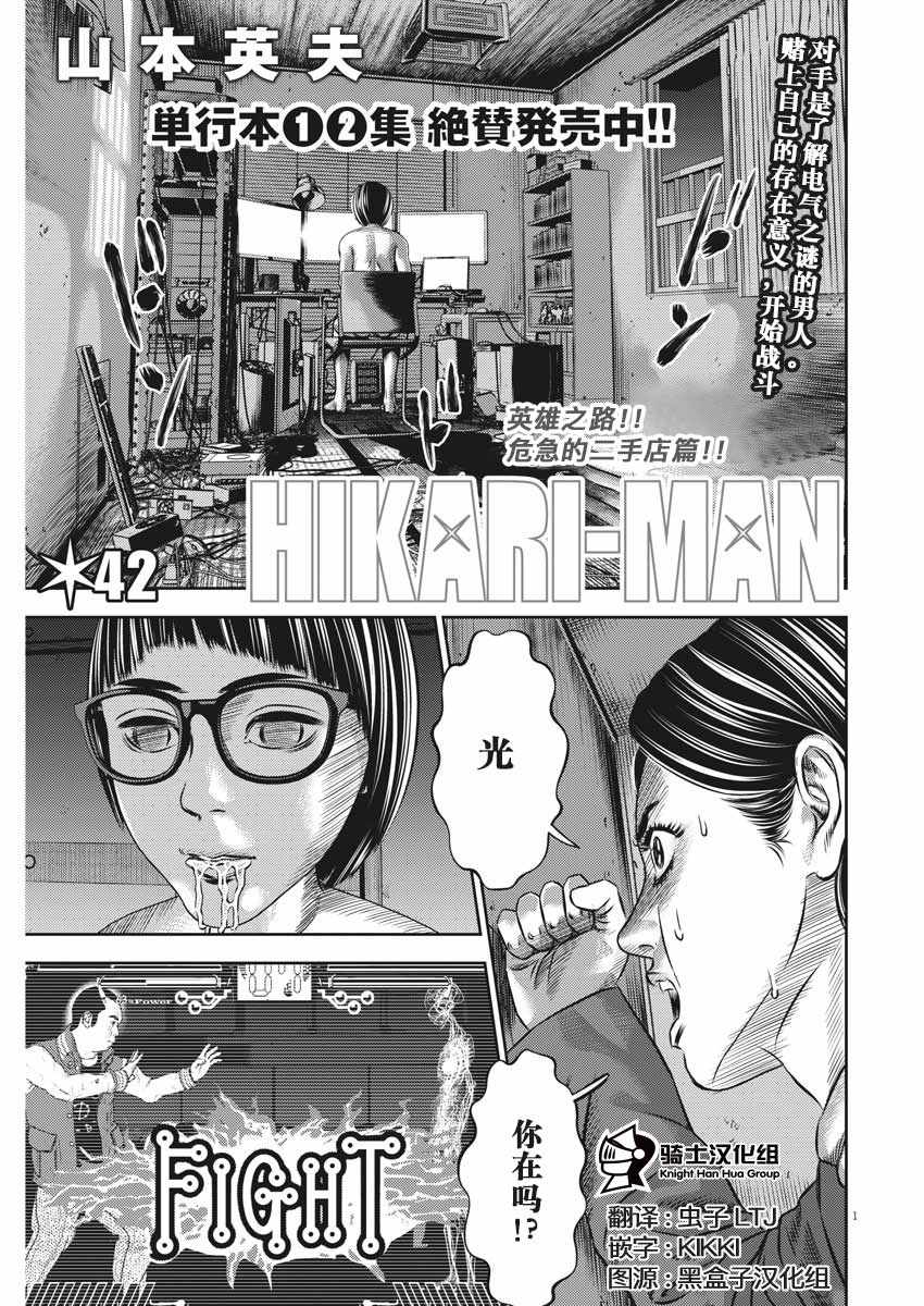 第42话0