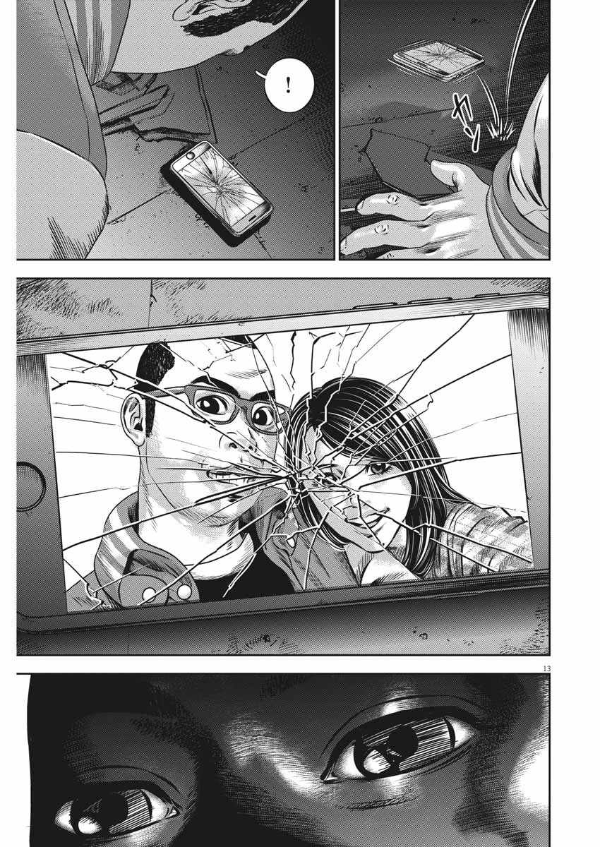 第42话12