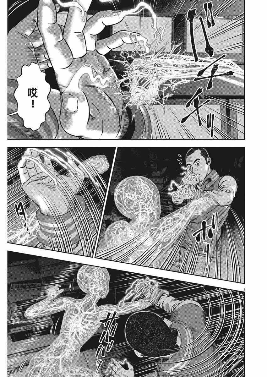 第42话2