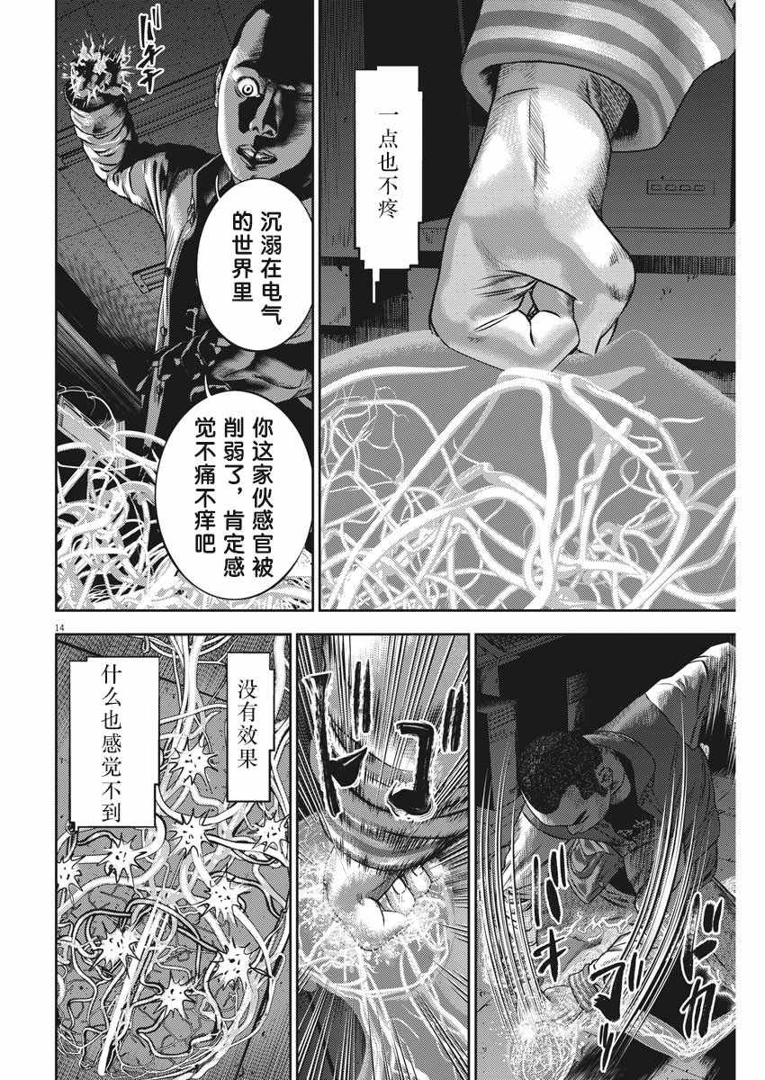 第43话13