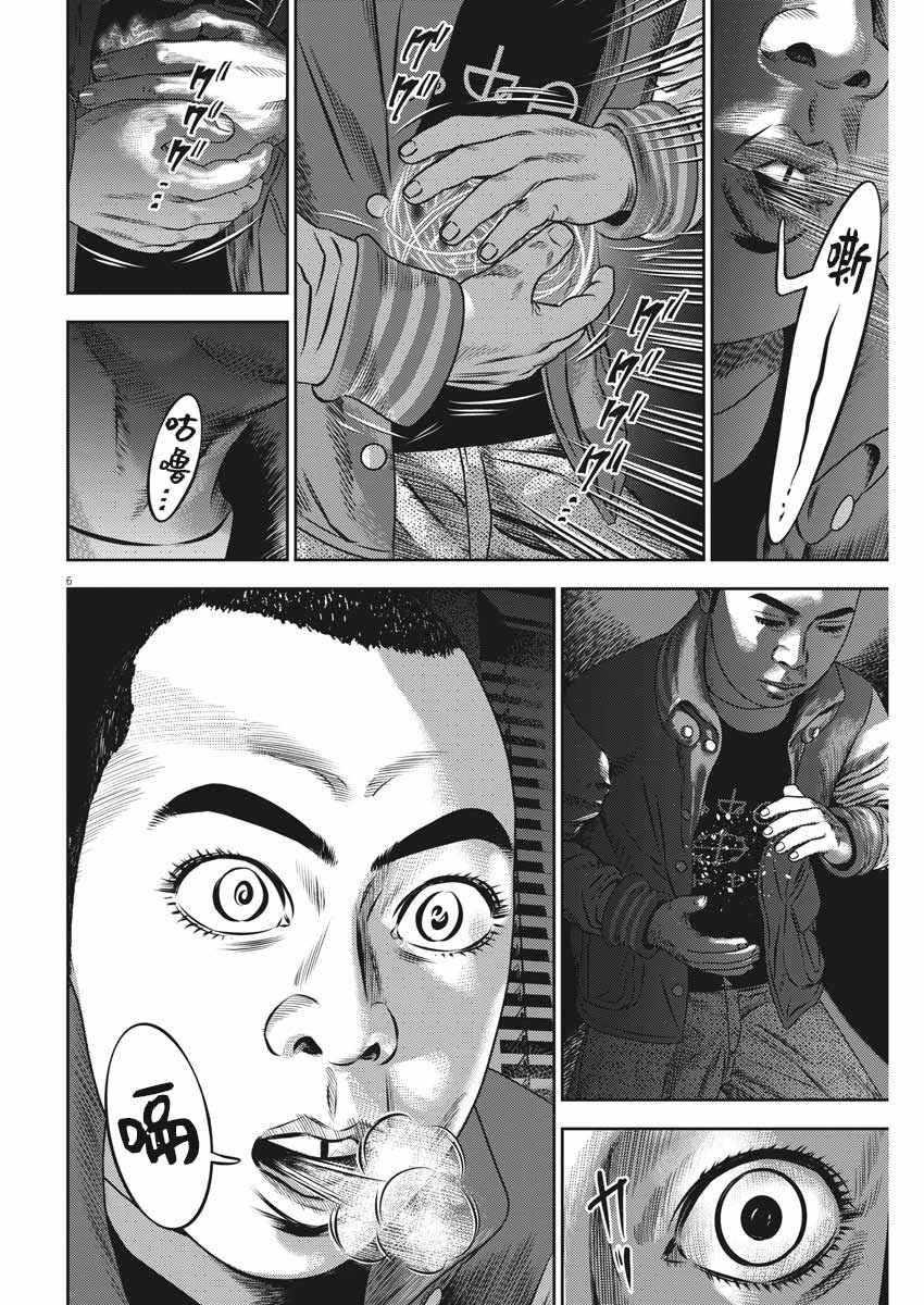 第43话5