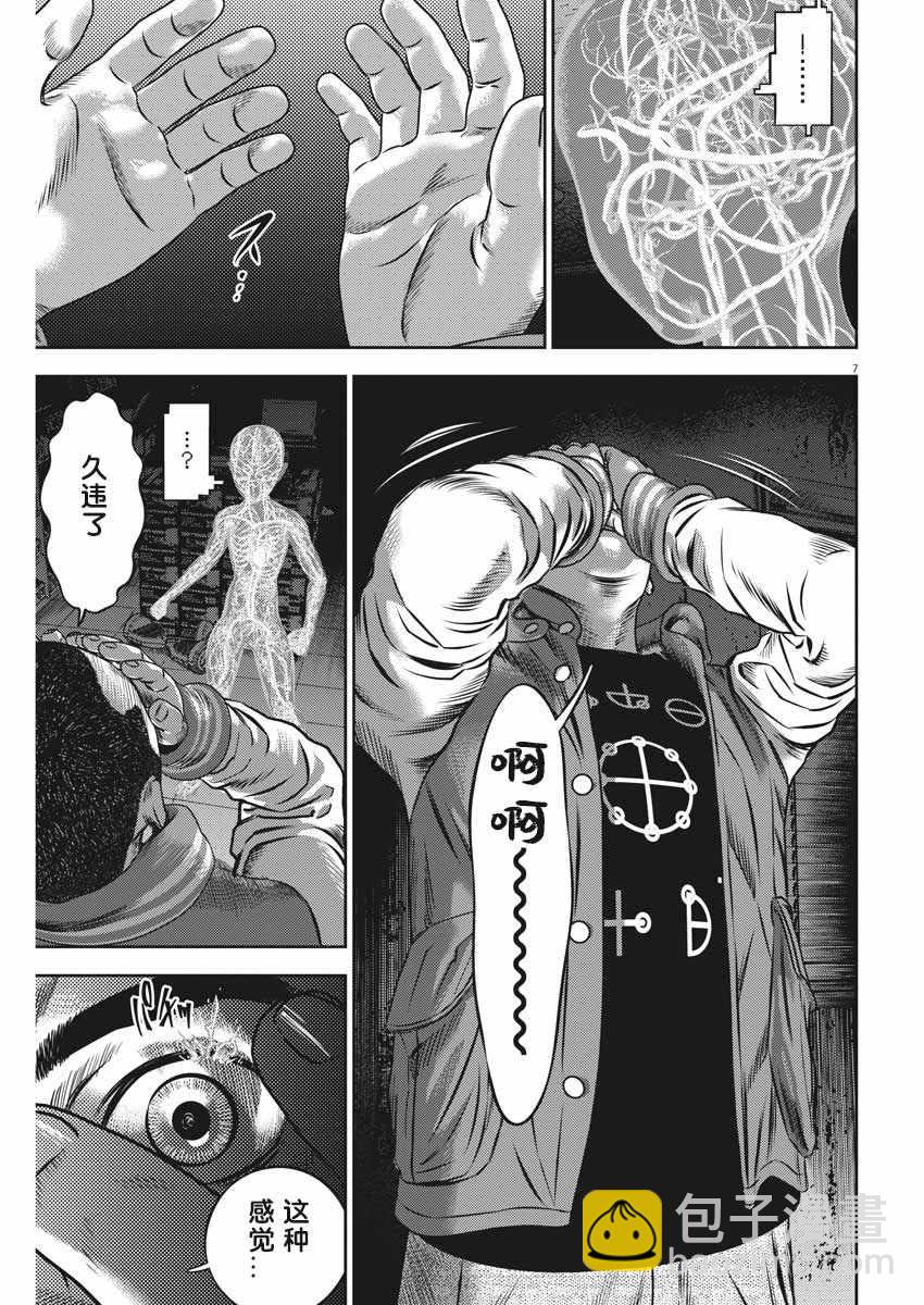 第43话6
