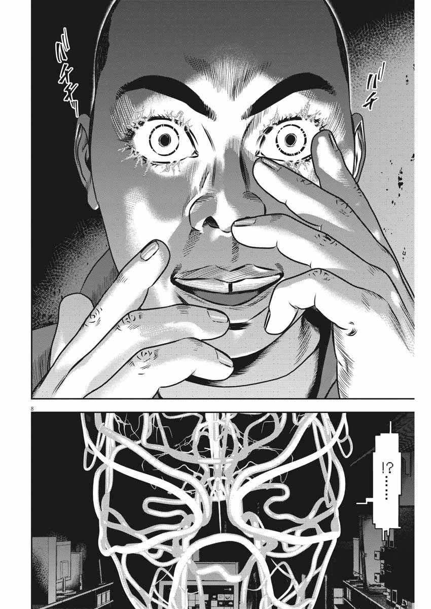 第43话7