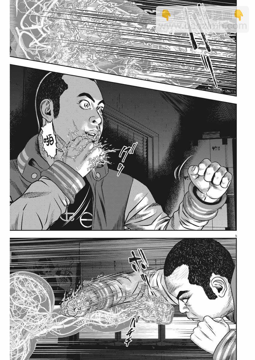 第43话8