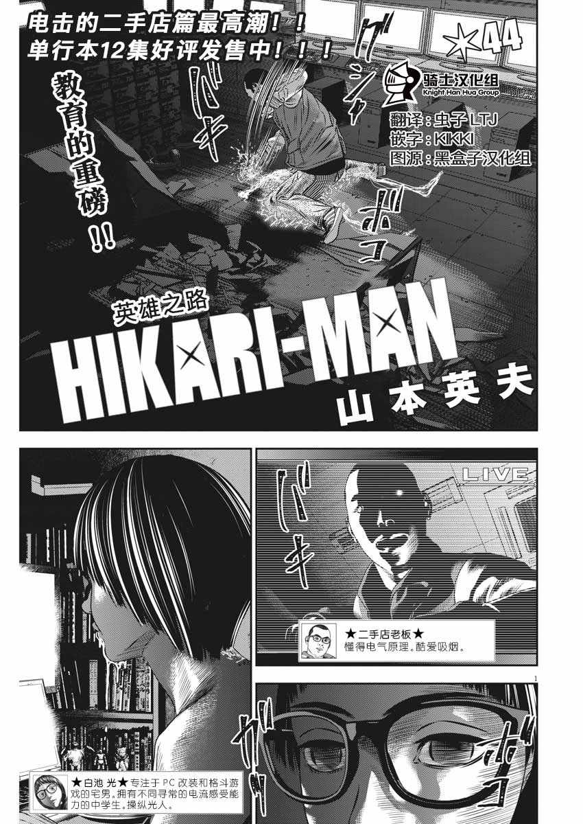 第44话0