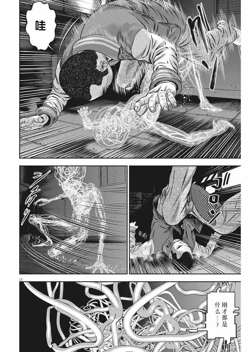 第44话11