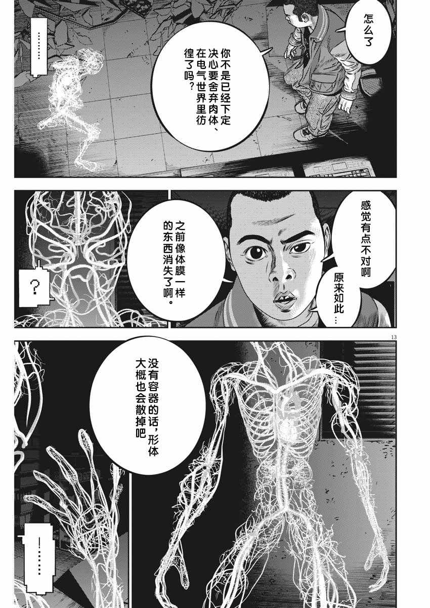 第44话12