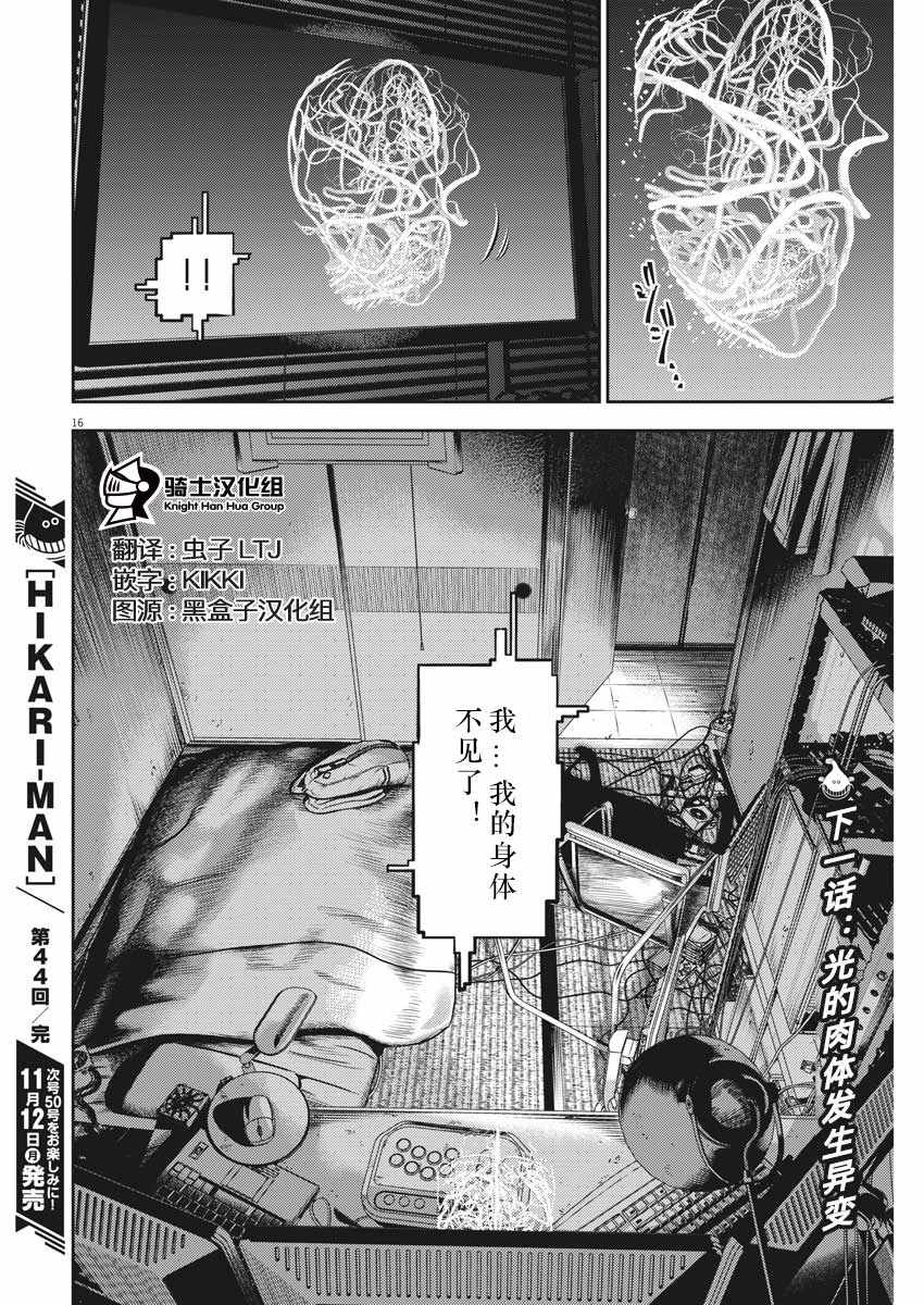 第44话15