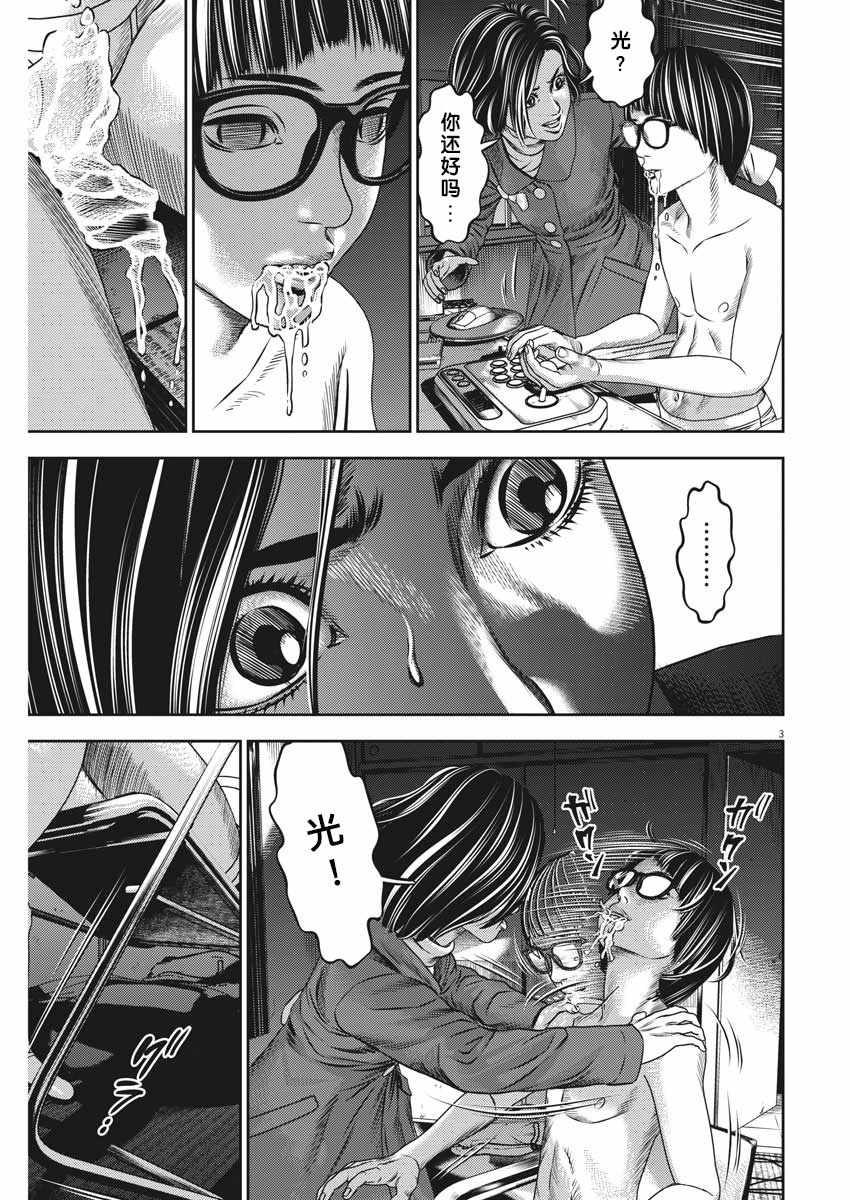 第44话2