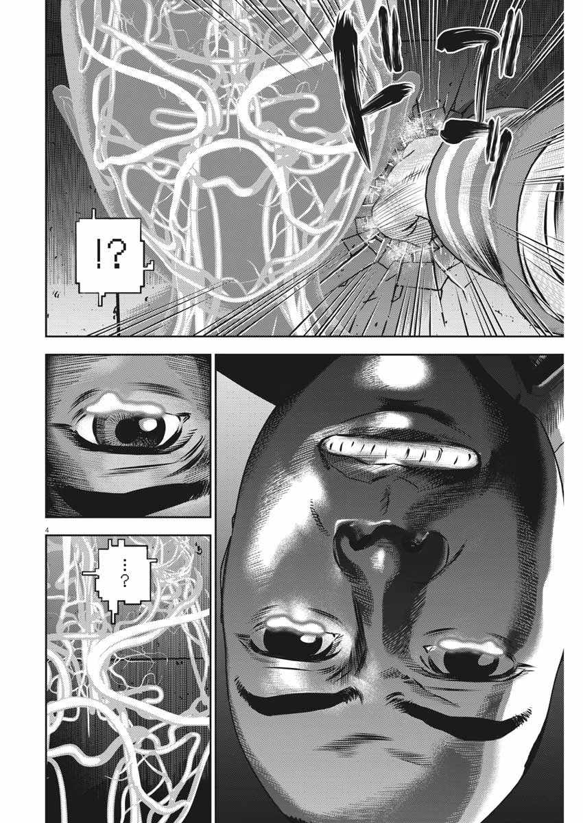 第44话3