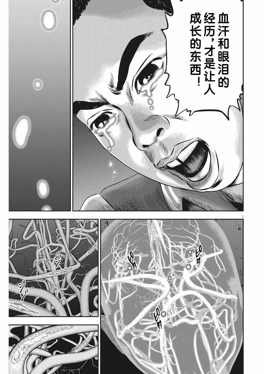第44话6