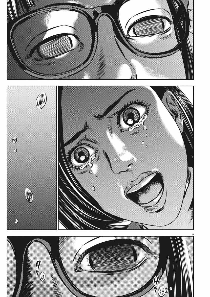 第44话8
