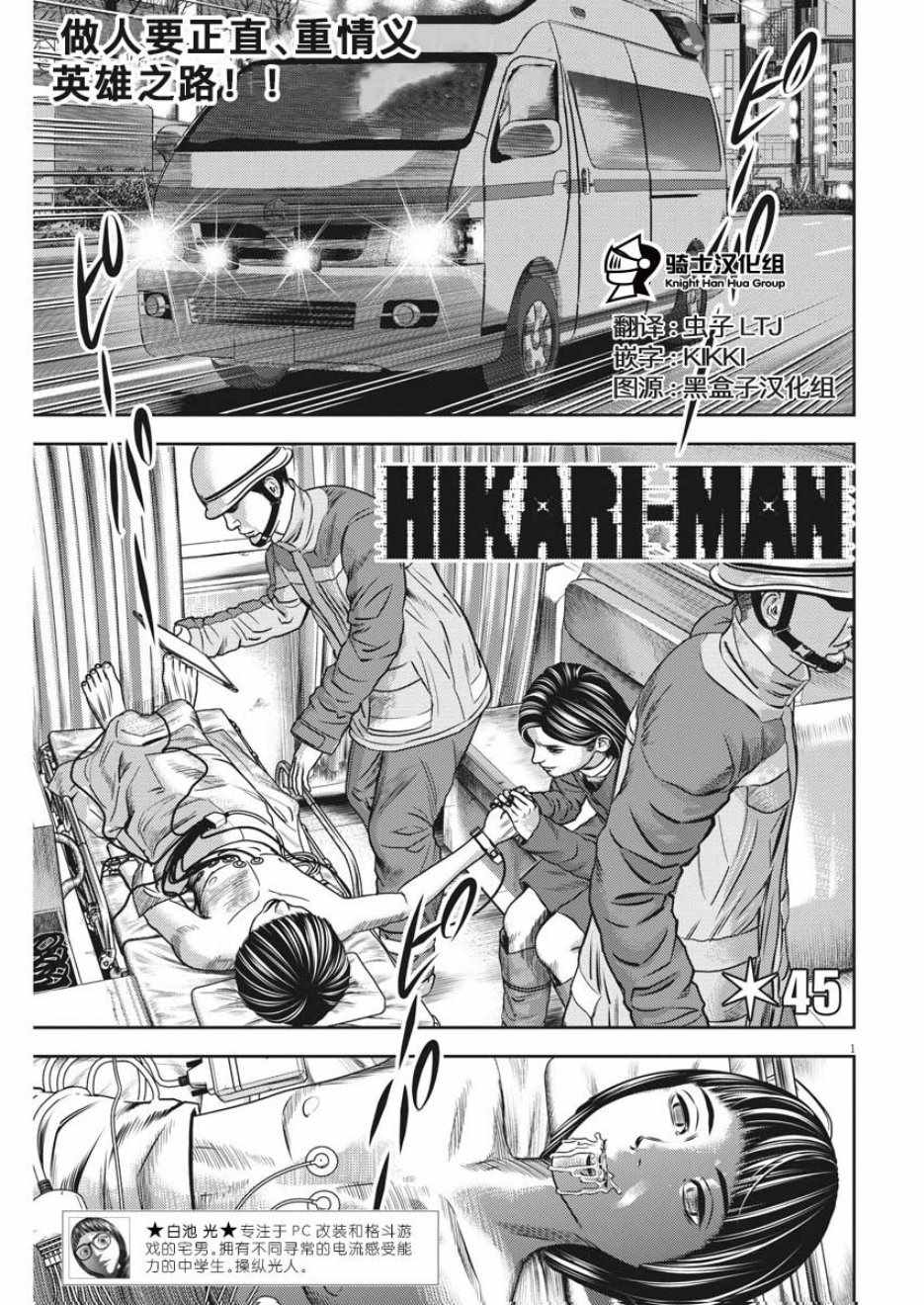 第45话0