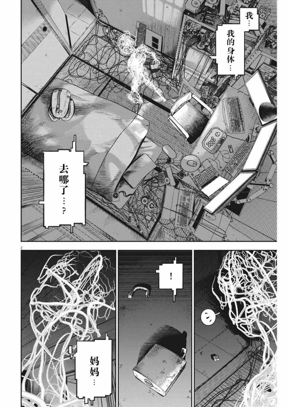 第45话1