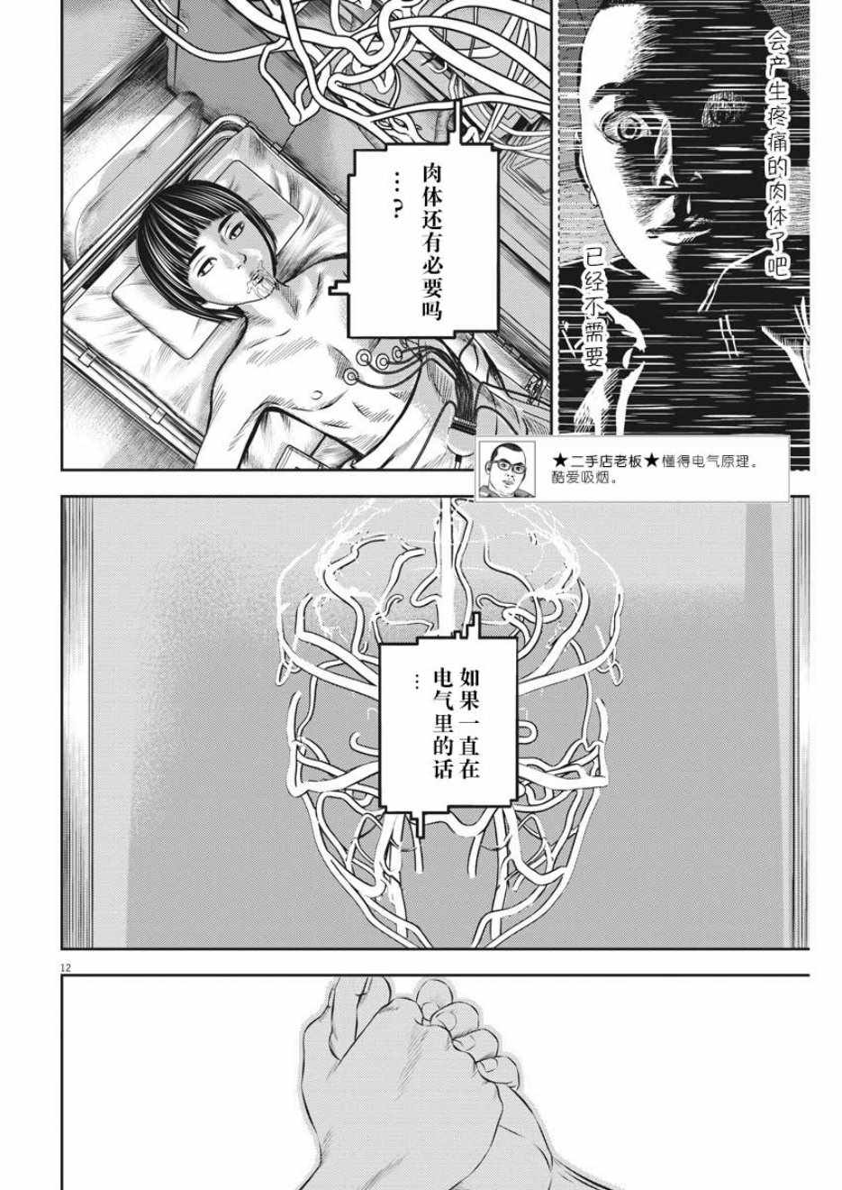 第45话11