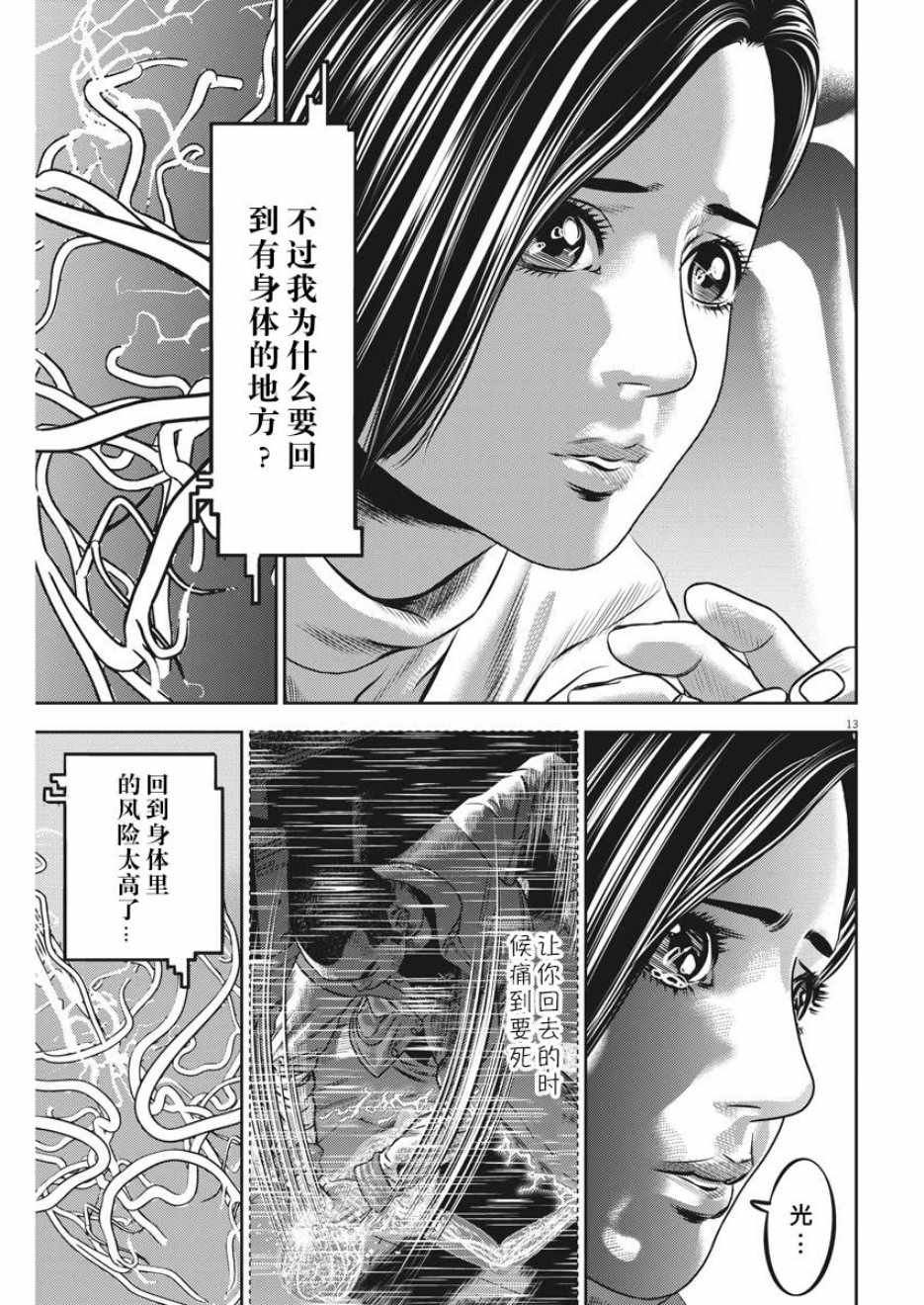 第45话12