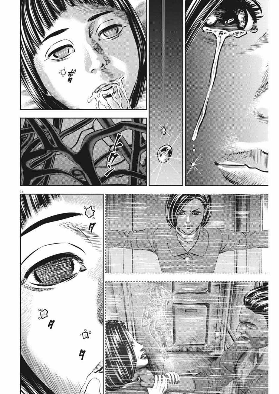 第45话13