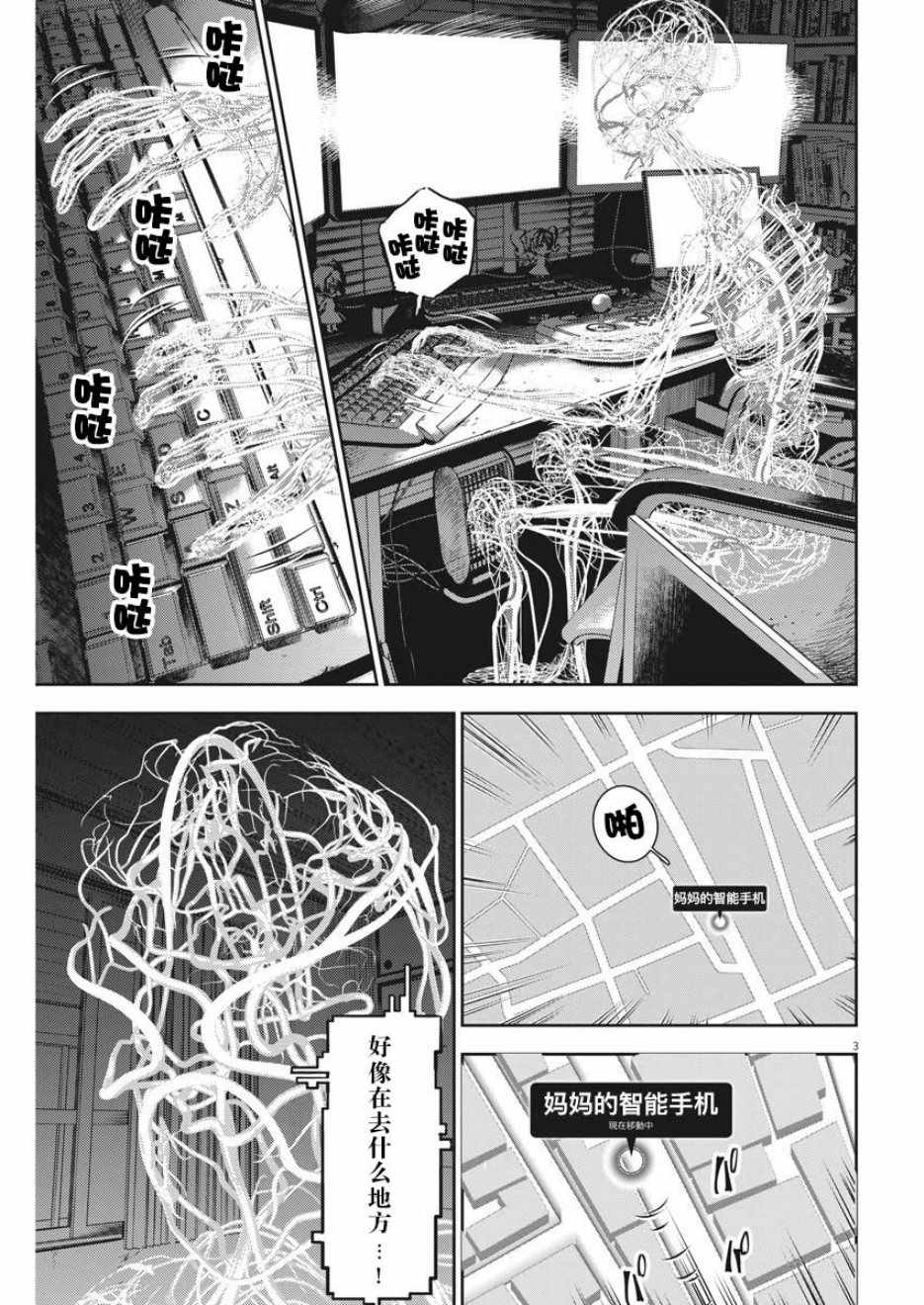 第45话2
