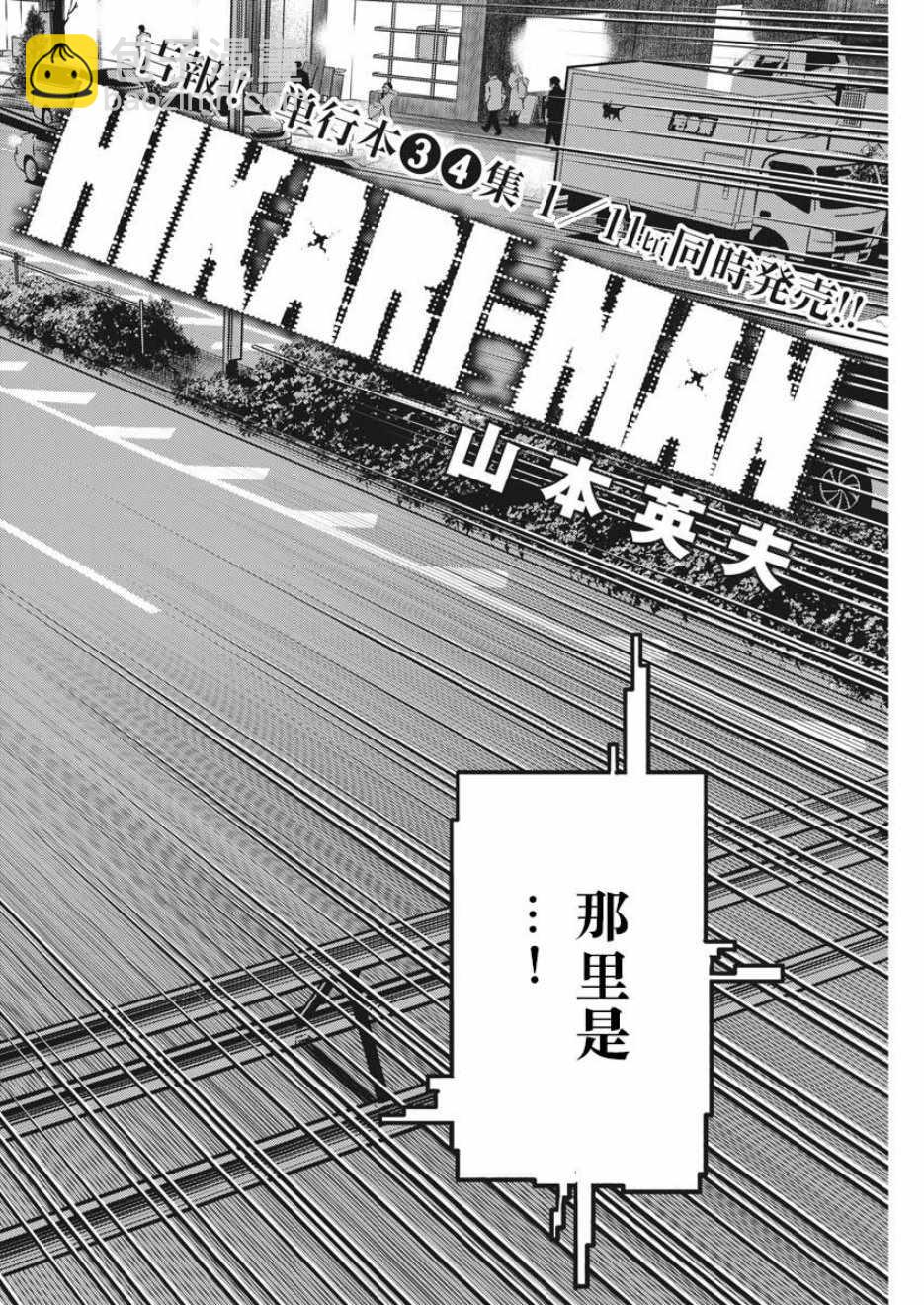 第45话3