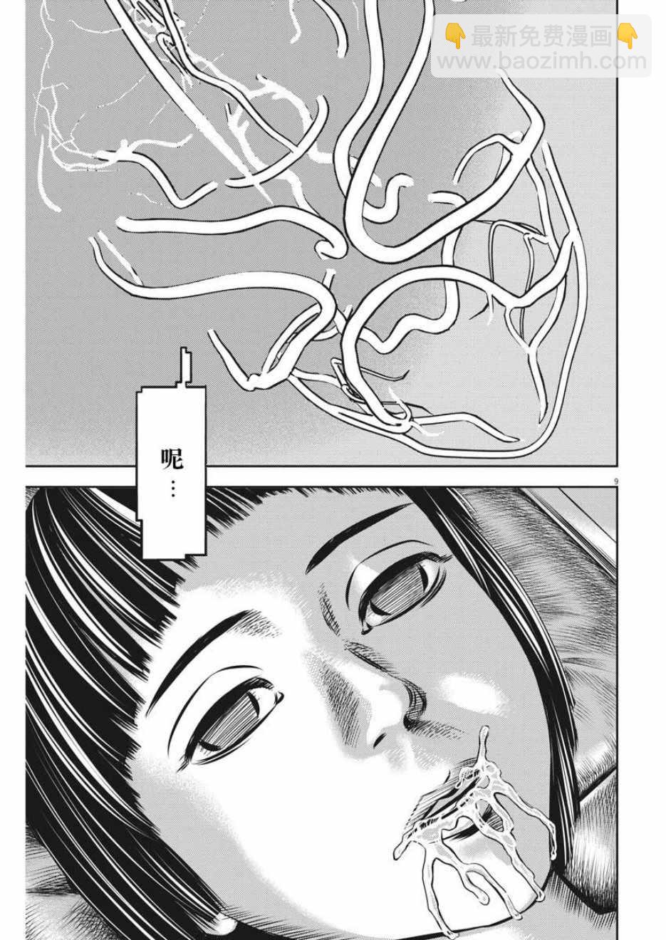 第45话8