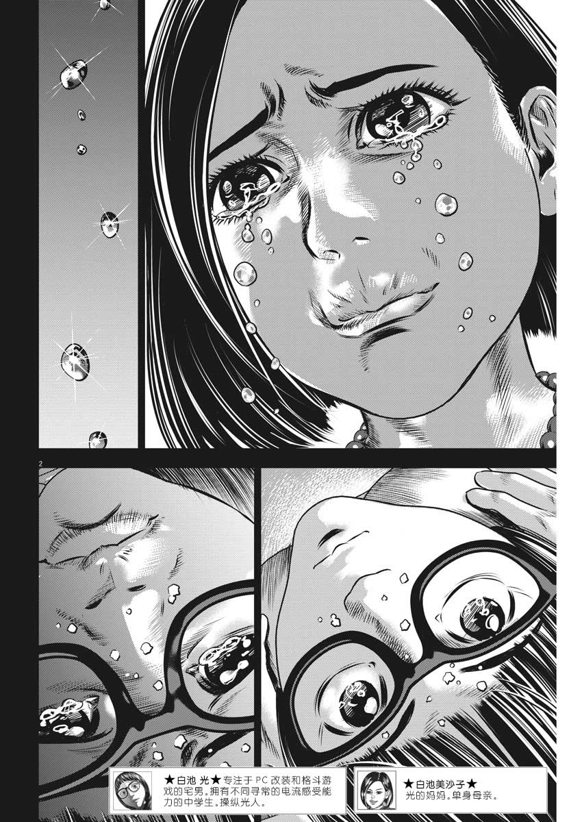 第46话1