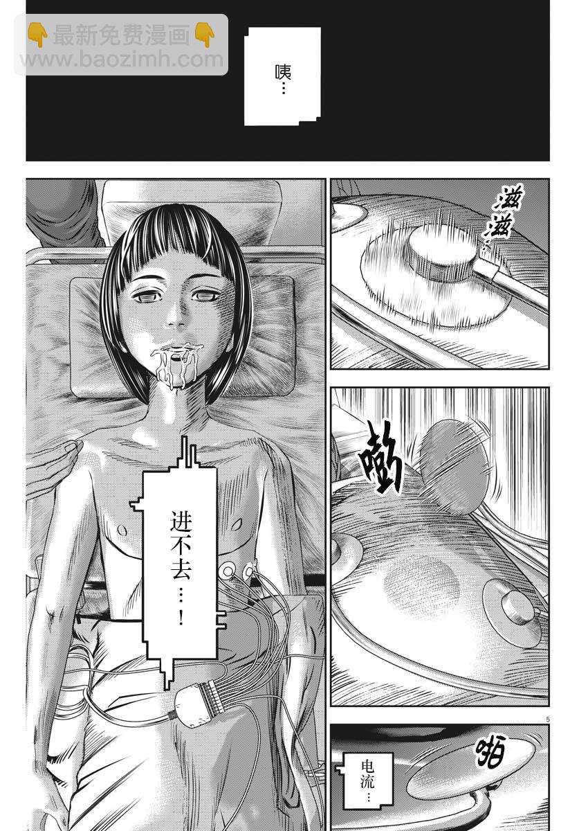 第46话4