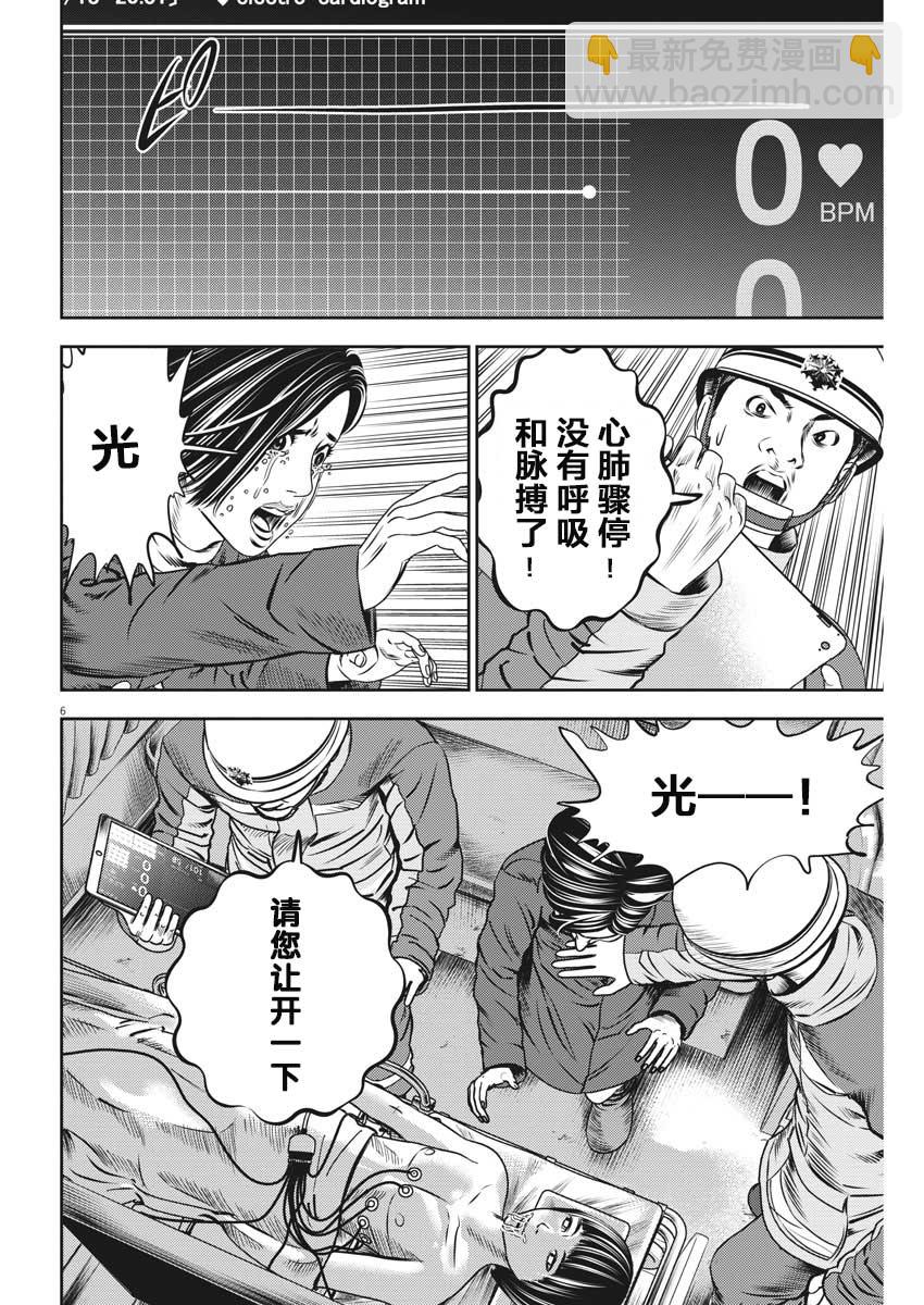 第46话5