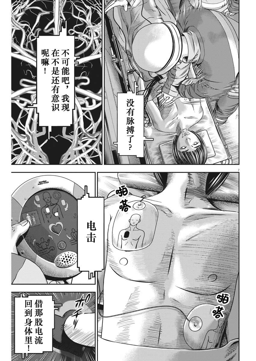 第46话6
