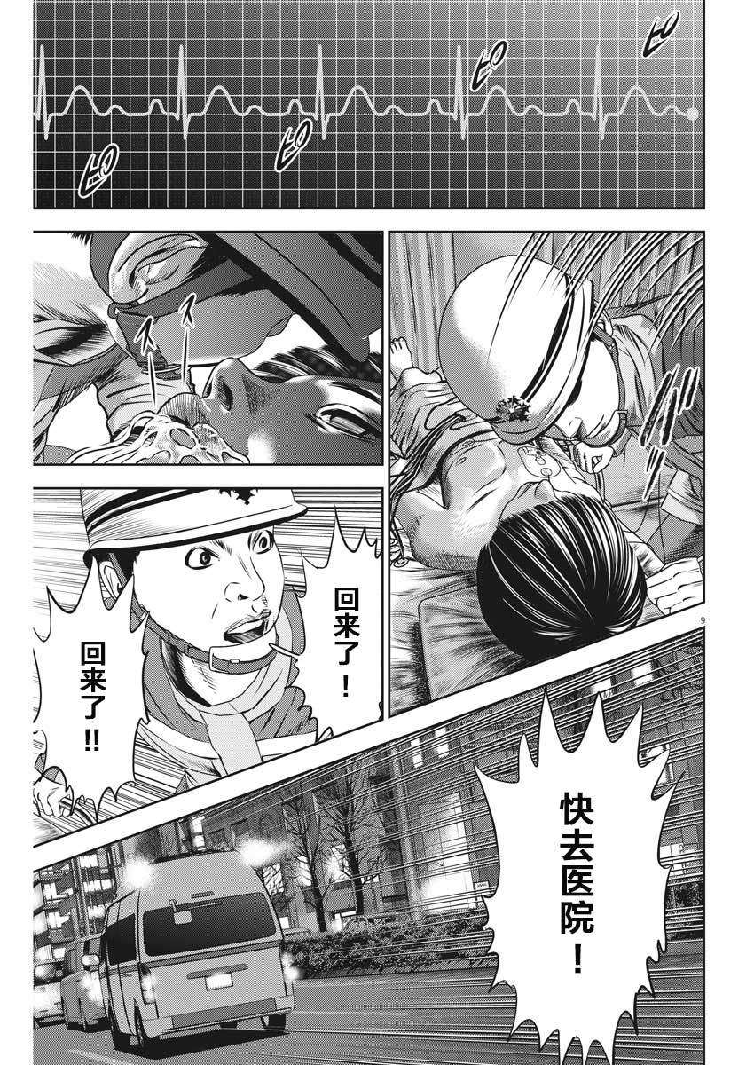 第46话8