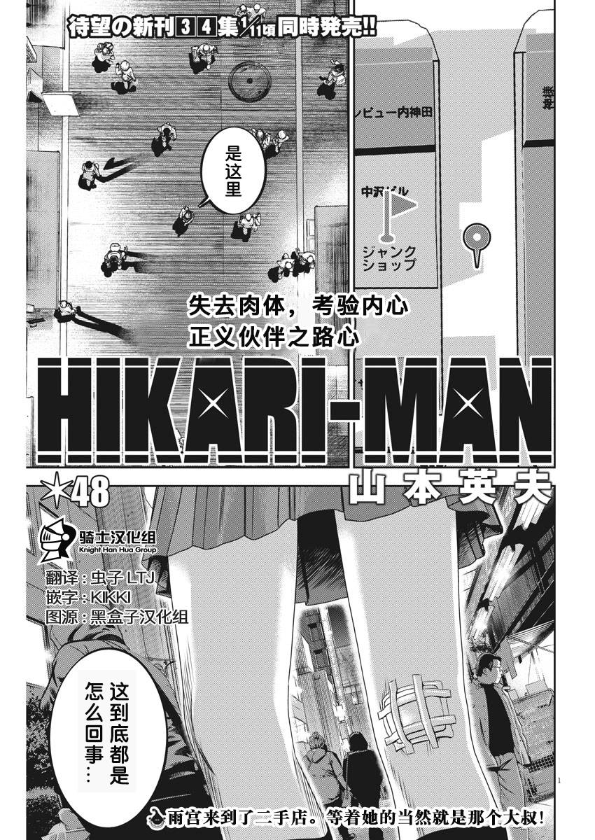 第48话0