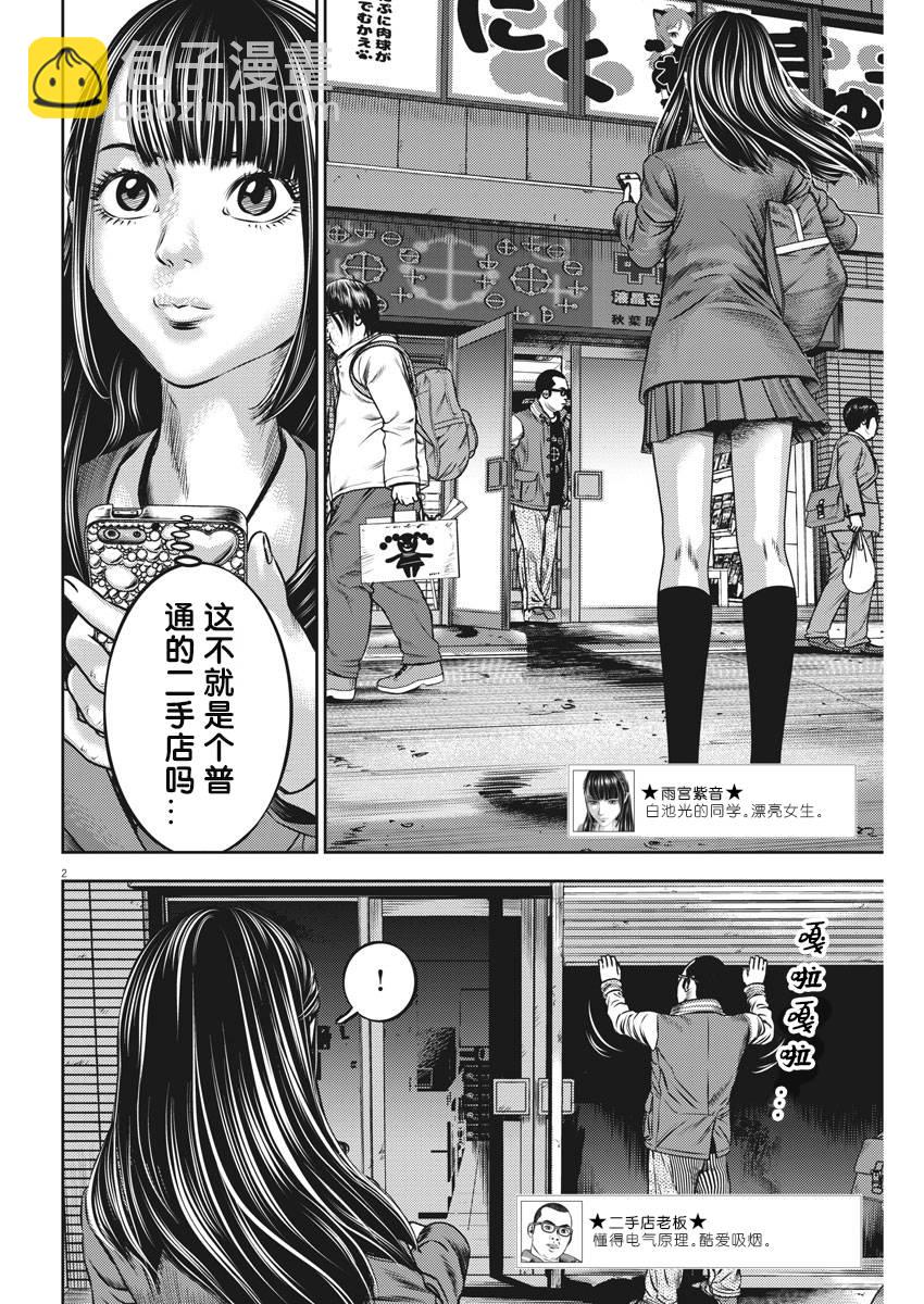 第48话1
